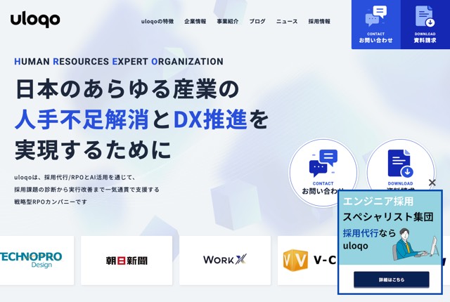 uloqoの公式サイト